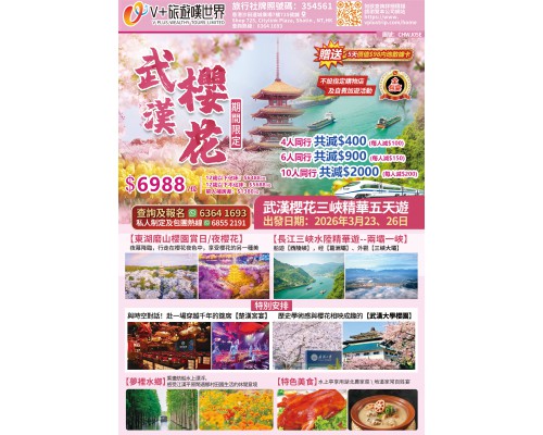 南北疆全景二十天深度遊