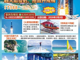 海南文昌三亞五天遊